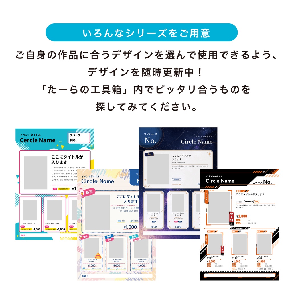 【SF/デジタル系/PCものに合う】サイバーなお品書きテンプレートセット