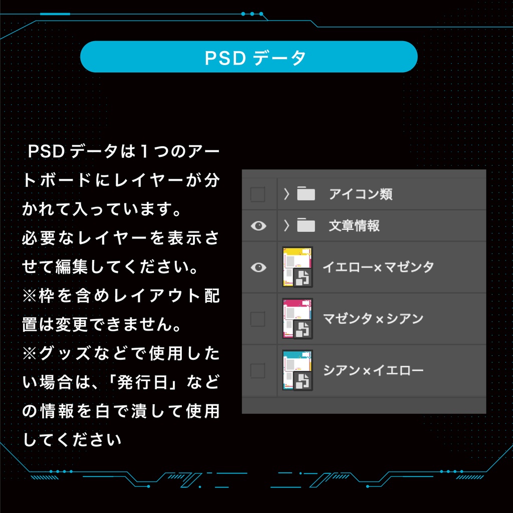 【SF/デジタル系/PCものに合う】サイバーなお品書きテンプレートセット