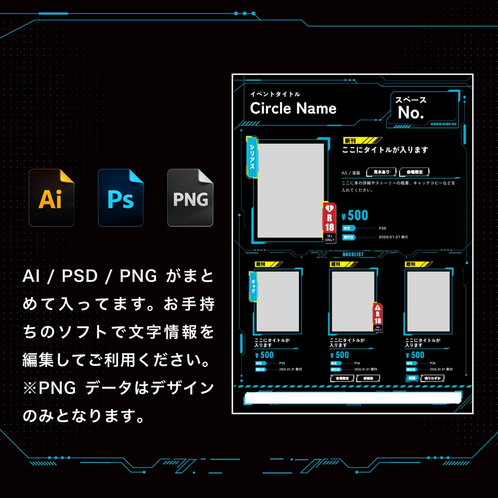 【SF/デジタル系/PCものに合う】サイバーなお品書きテンプレートセット