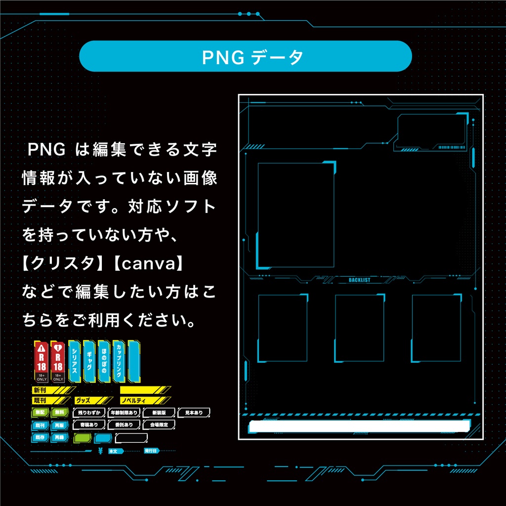 【SF/デジタル系/PCものに合う】サイバーなお品書きテンプレートセット