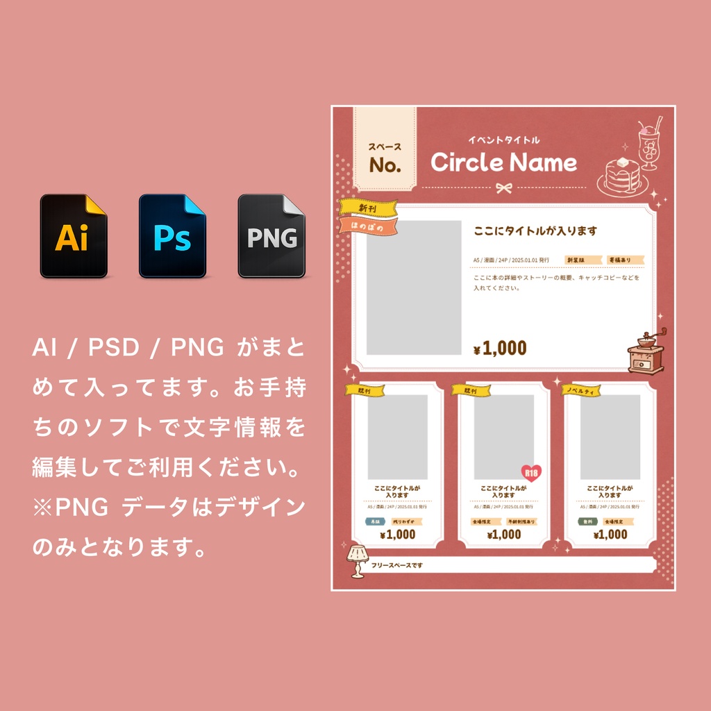 【日常系/カフェ・喫茶/放課後・ほのぼの系に合う】喫茶店メニュー風お品書きテンプレートセット