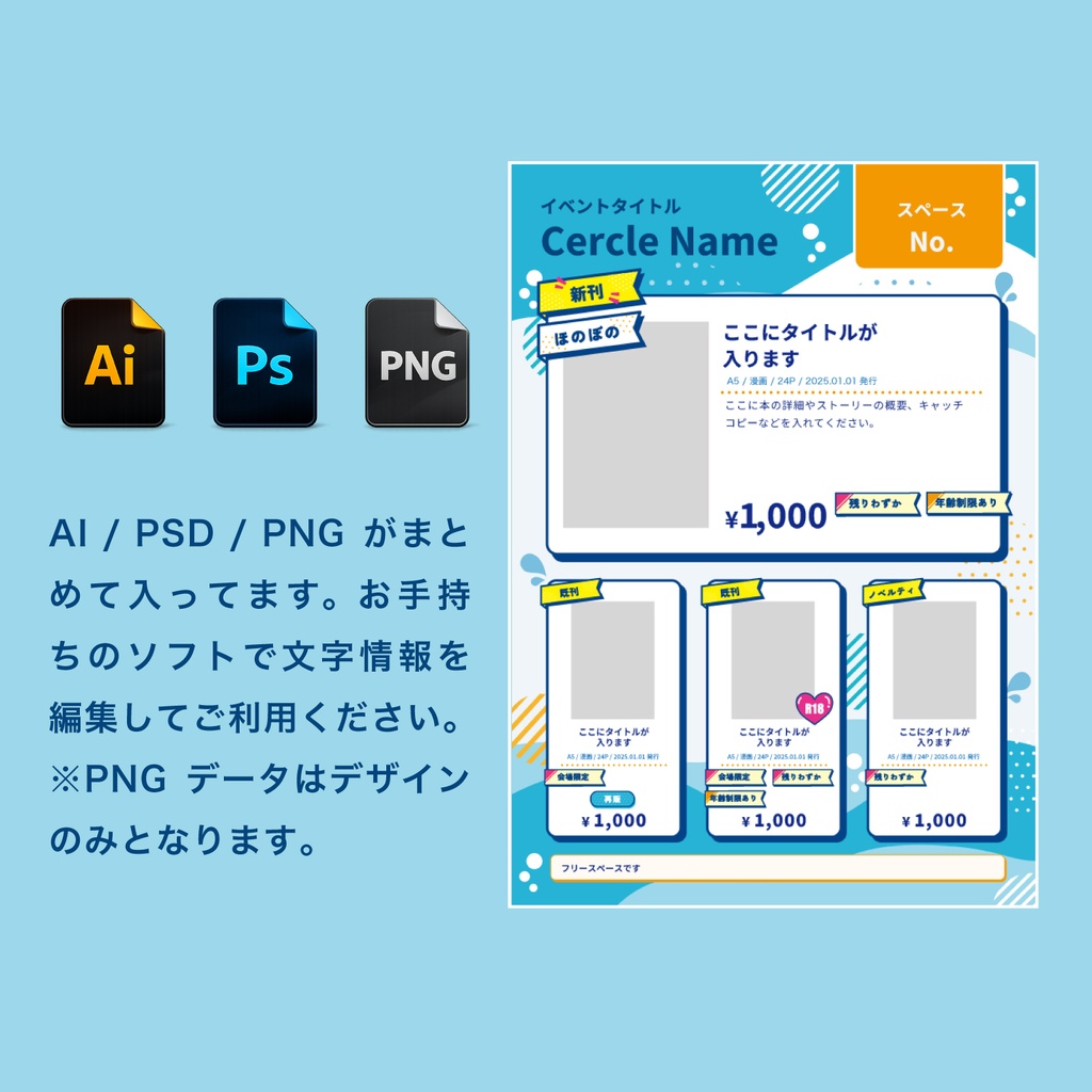 【夏/海/青春】夏っぽお品書きテンプレート