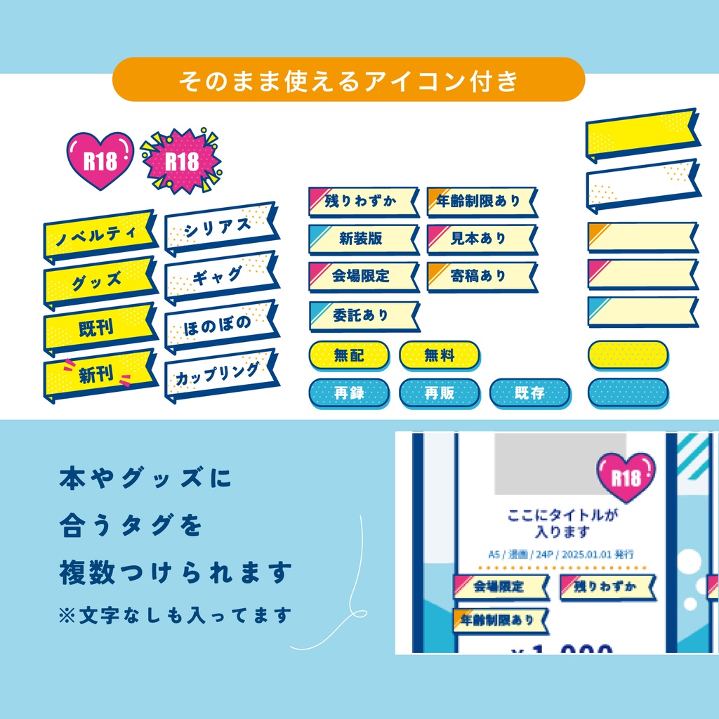 【夏/海/青春】夏っぽお品書きテンプレート