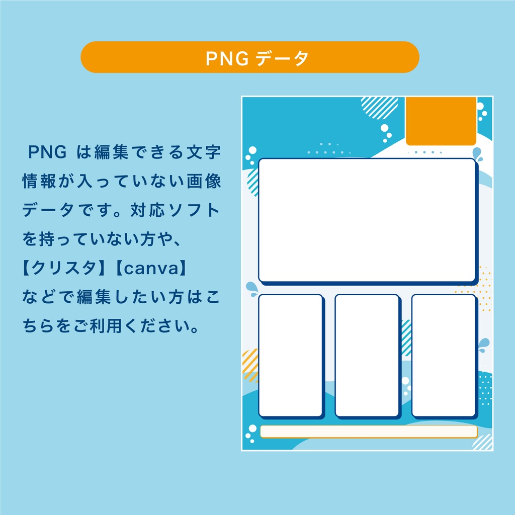 【夏/海/青春】夏っぽお品書きテンプレート