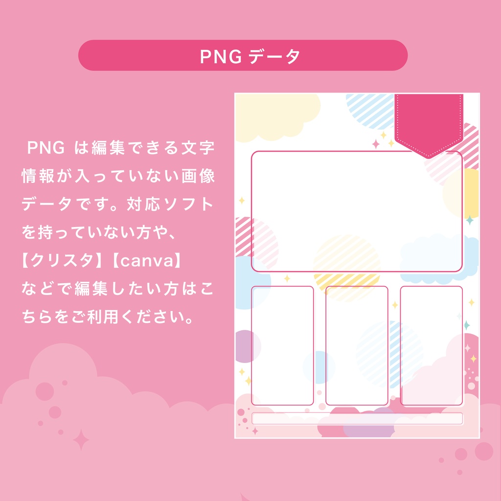 【かわいい/夢かわ/スイーツ】パステルお品書きテンプレート