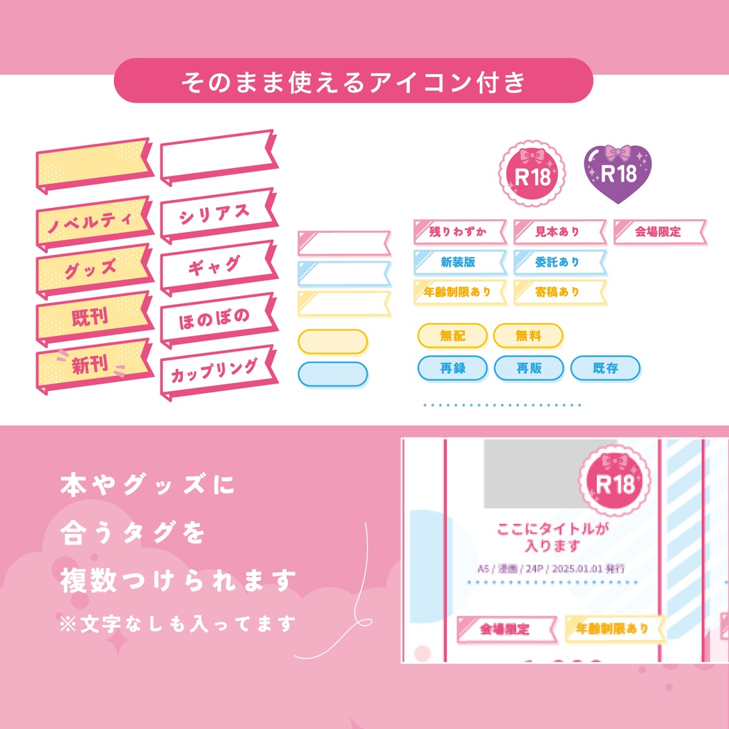 【かわいい/夢かわ/スイーツ】パステルお品書きテンプレート
