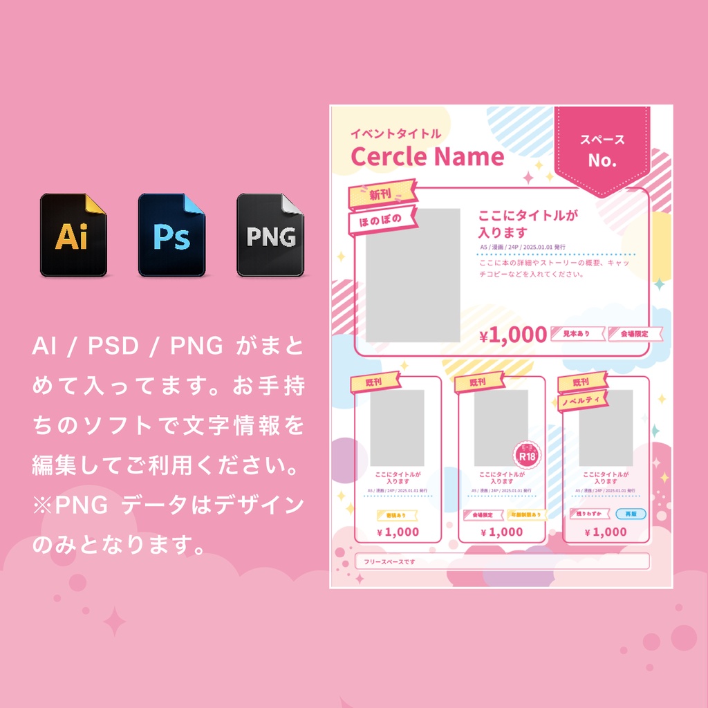【かわいい/夢かわ/スイーツ】パステルお品書きテンプレート