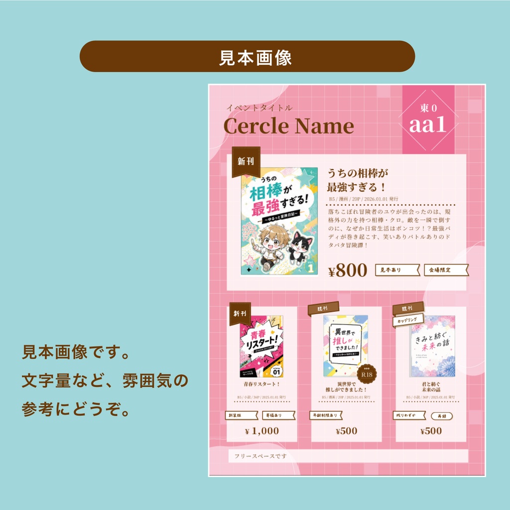 【シンプル/おしゃれ/大人っぽい】単色6色セット_お品書きテンプレート