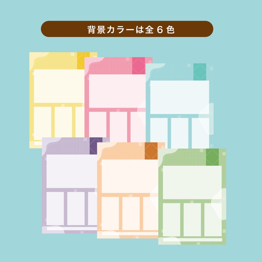 【シンプル/おしゃれ/大人っぽい】単色6色セット_お品書きテンプレート