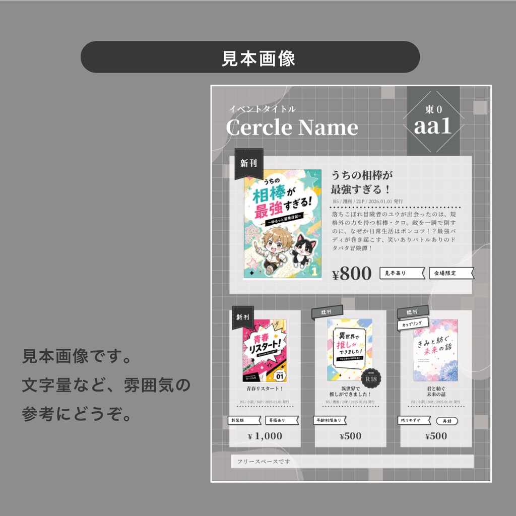 【落ち着いた色/おしゃれ/大人っぽい】単色6色セット_お品書きテンプレート
