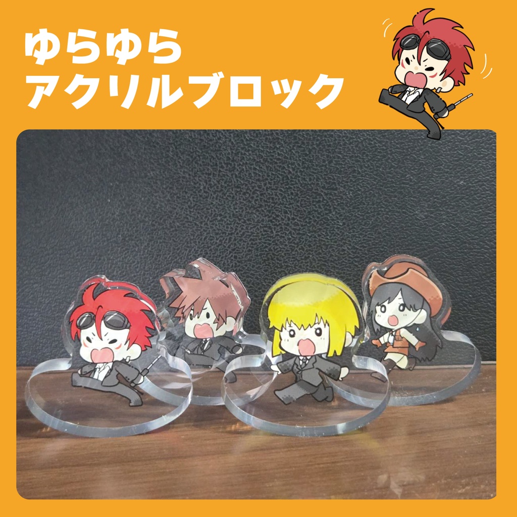 BC_ゆらゆらアクリルブロック