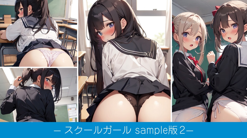 スクールガール sample版2