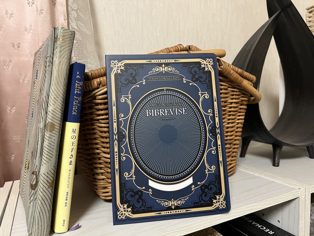 【無料】BIBREVISE-ビブリヴァイス- 物語修復RPG【サンプル版】