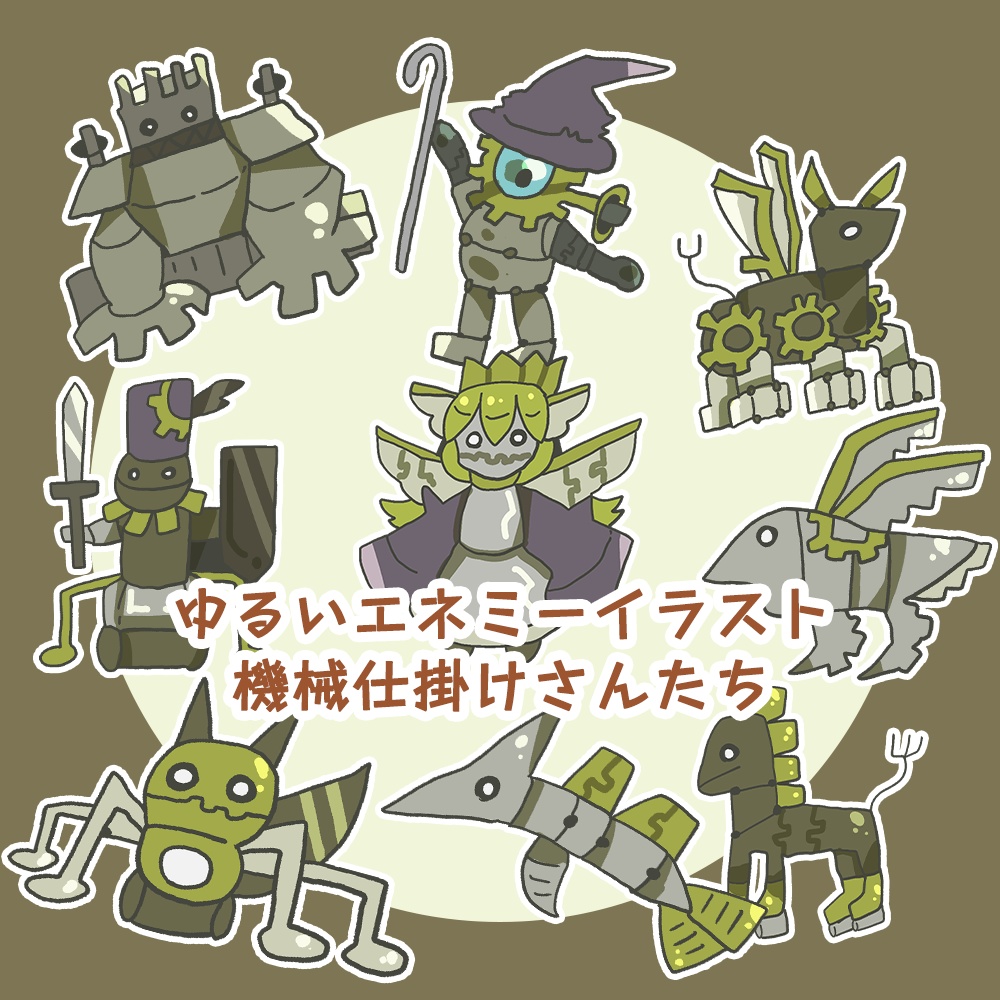 【無料】ゆるい機械仕掛けさんたち【TRPG画像素材】