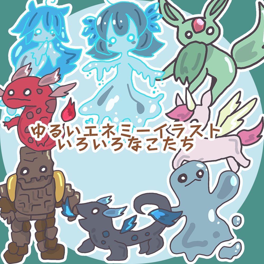 【無料】ゆるいいろいろなこたち【TRPG画像素材】