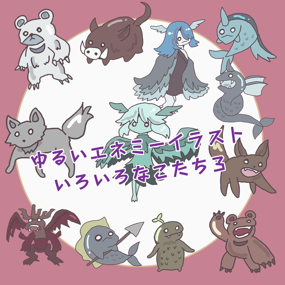 【無料】ゆるいいろいろなこたち3【TRPG画像素材】