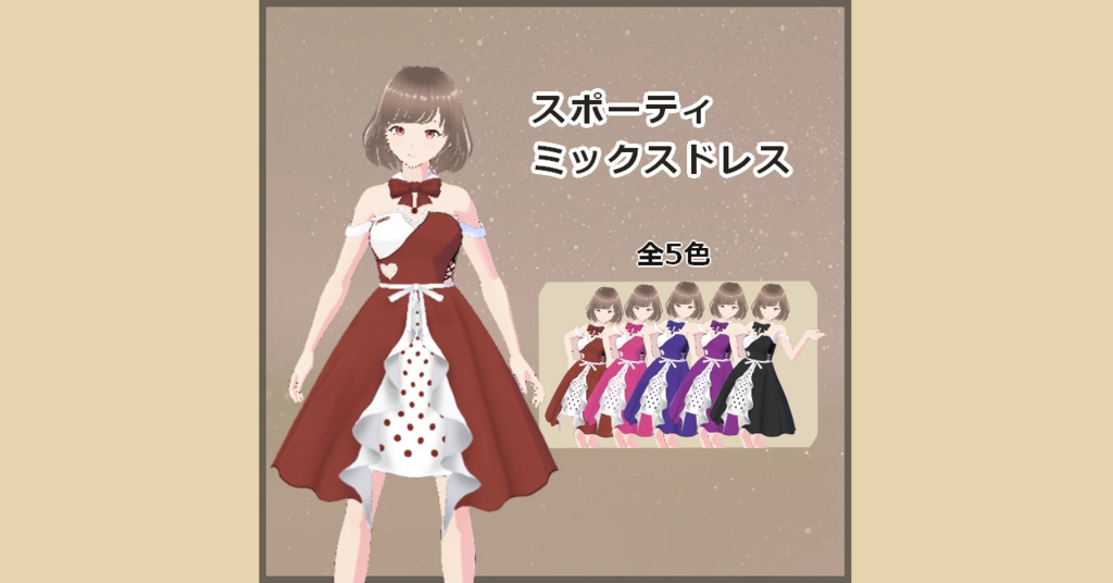 【Vroid】スポーティミックスドレス