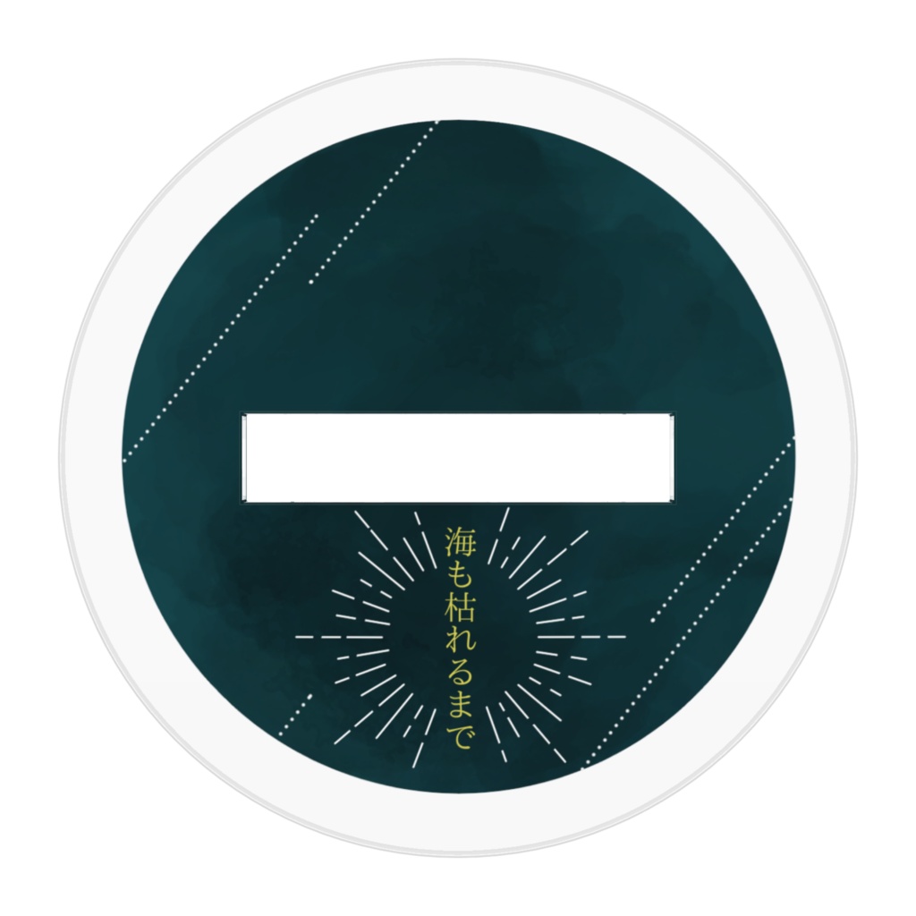 しほ&ひとめ(アクスタ)