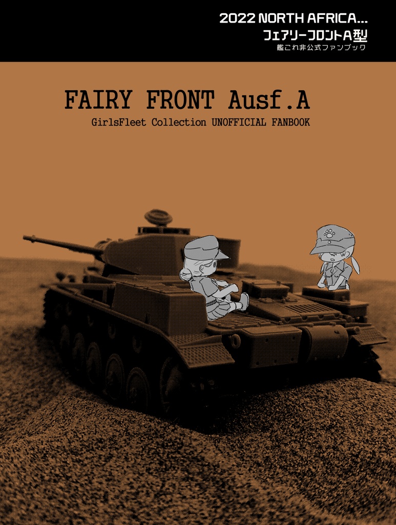 FAIRY FRONT Ausf.A