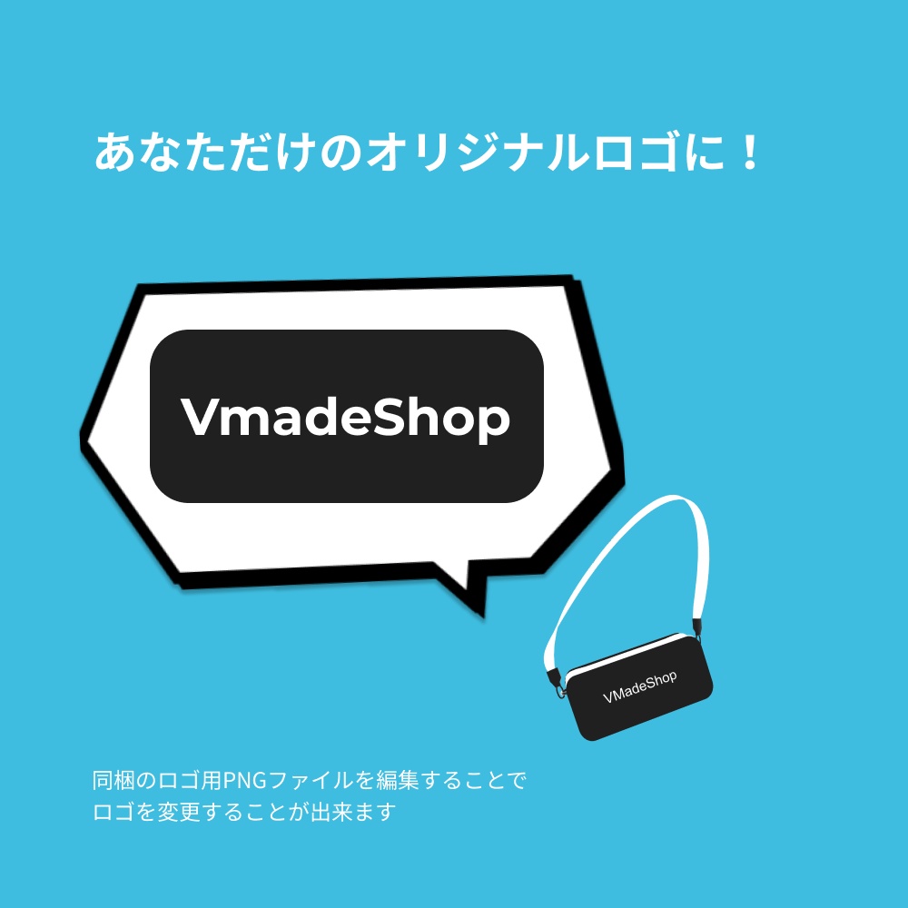 【VRChat向け】ショルダーバッグ