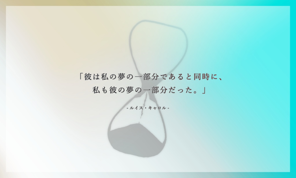 【本文無料】クトゥルフ神話TRPGシナリオ 『夢幻列車』 SPLL:E198206【한국어판 포함】