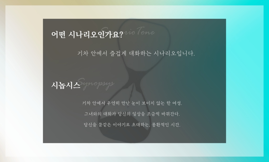 【本文無料】クトゥルフ神話TRPGシナリオ 『夢幻列車』 SPLL:E198206【한국어판 포함】