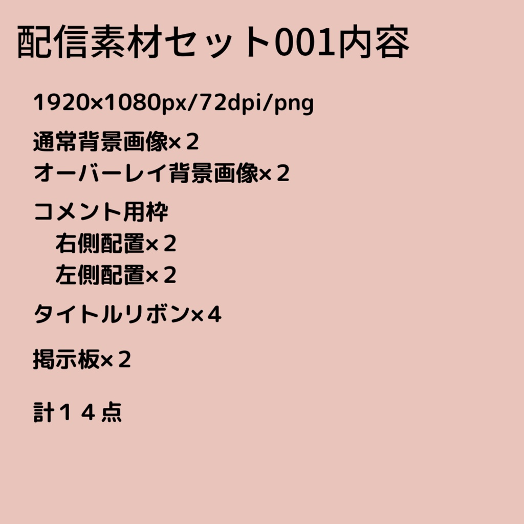 配信用素材セット001【チューリップ】