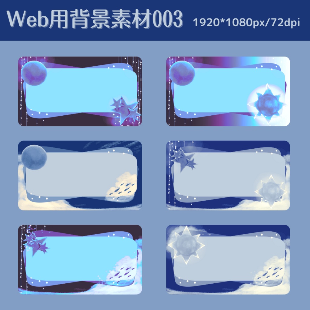 背景素材003 【天空】