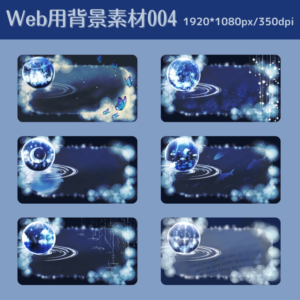 背景素材004 【オーブ】