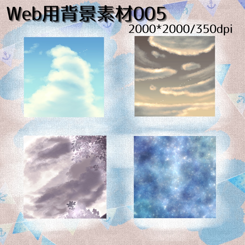 背景素材005【空】