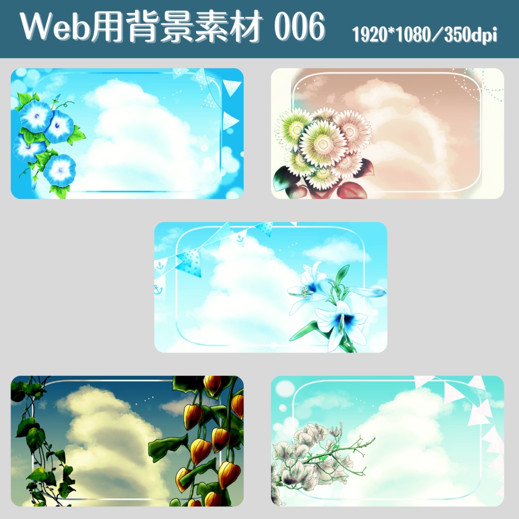 背景素材006【夏の花】