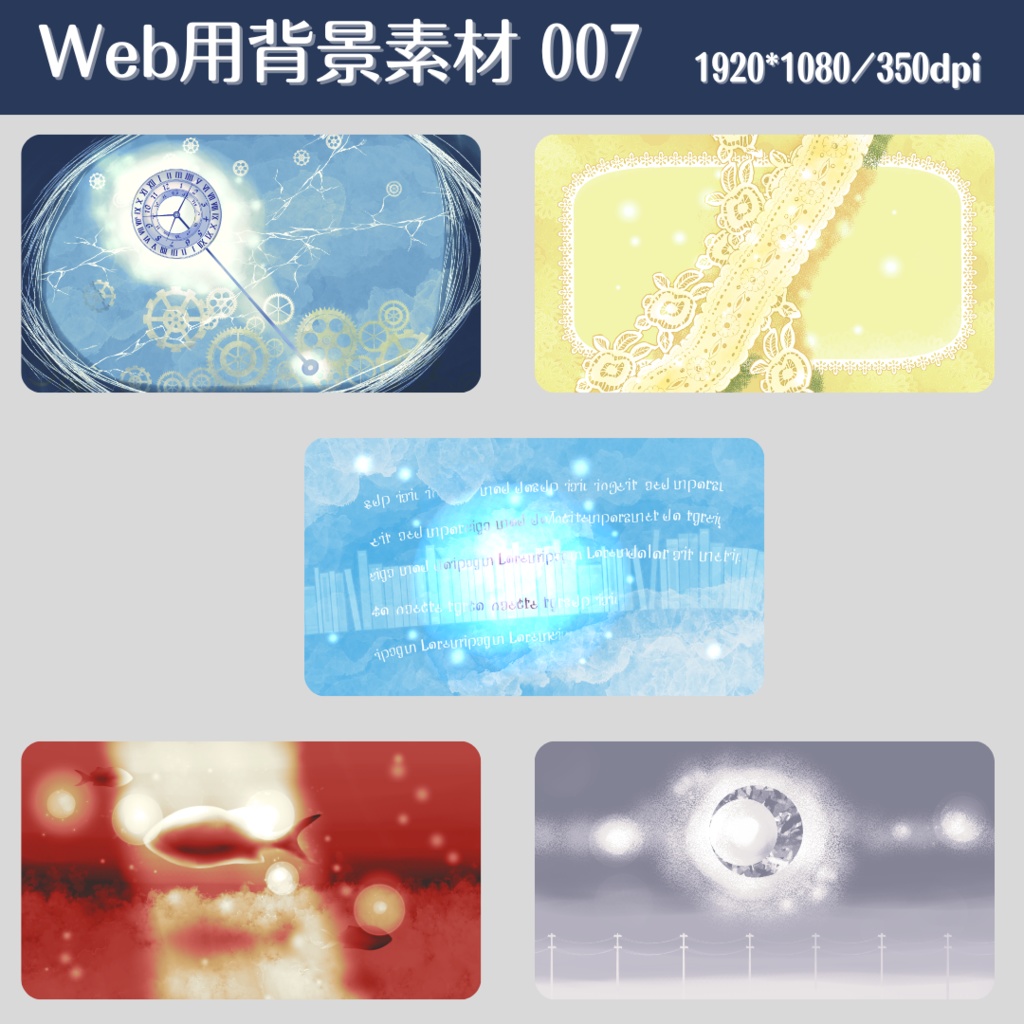 背景素材007【物語】