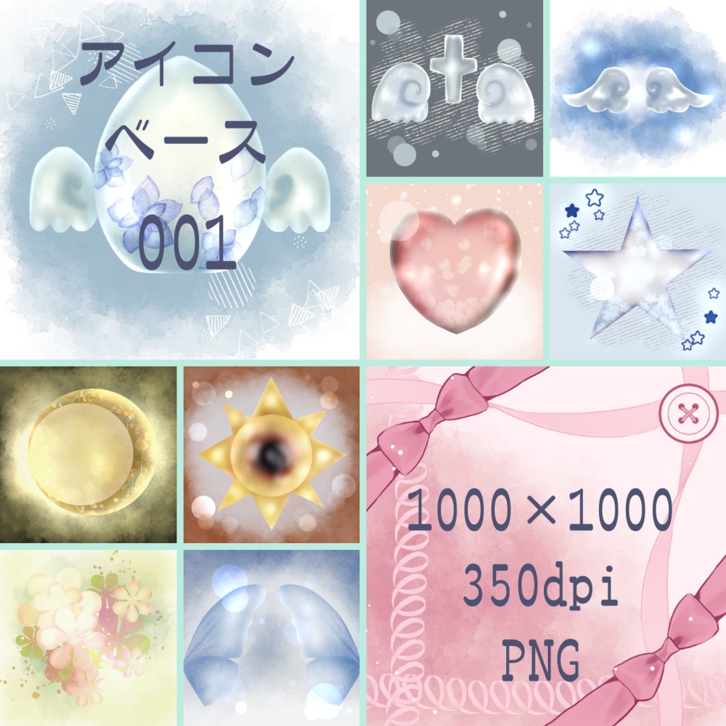 アイコンベース001
