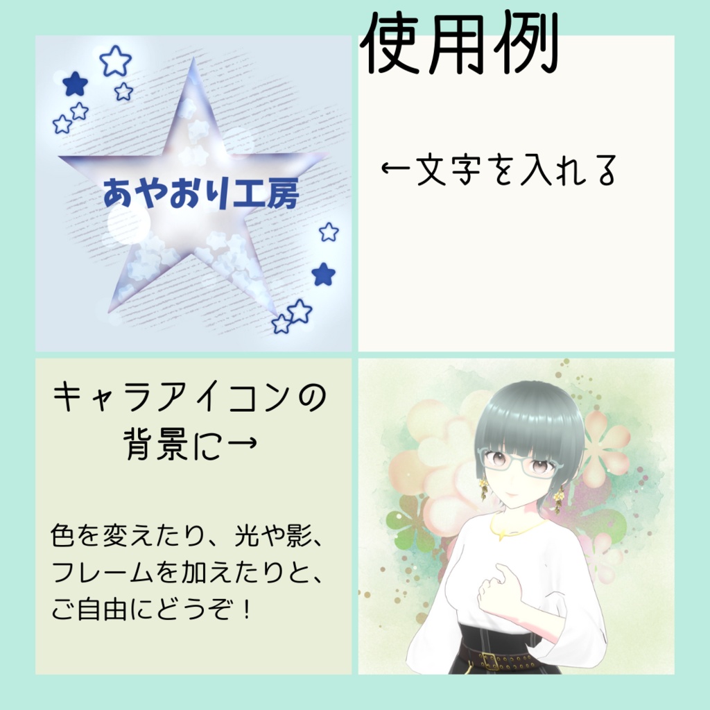 アイコンベース001