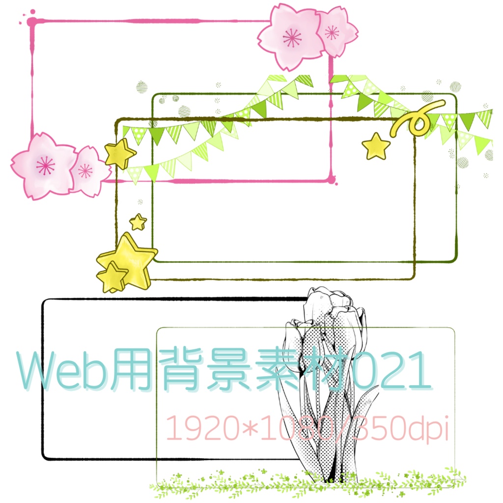 背景用素材021【フレーム＆背景】