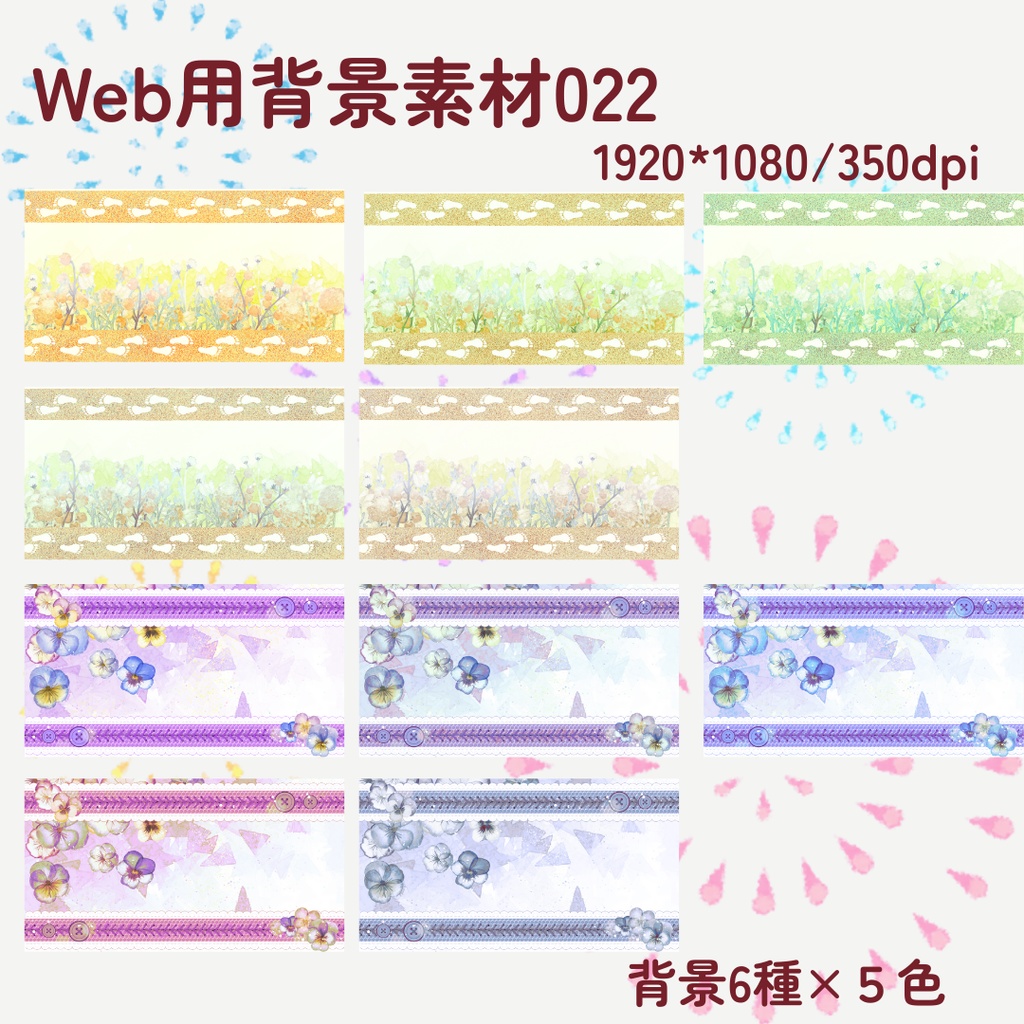 背景用素材022【春の花3】