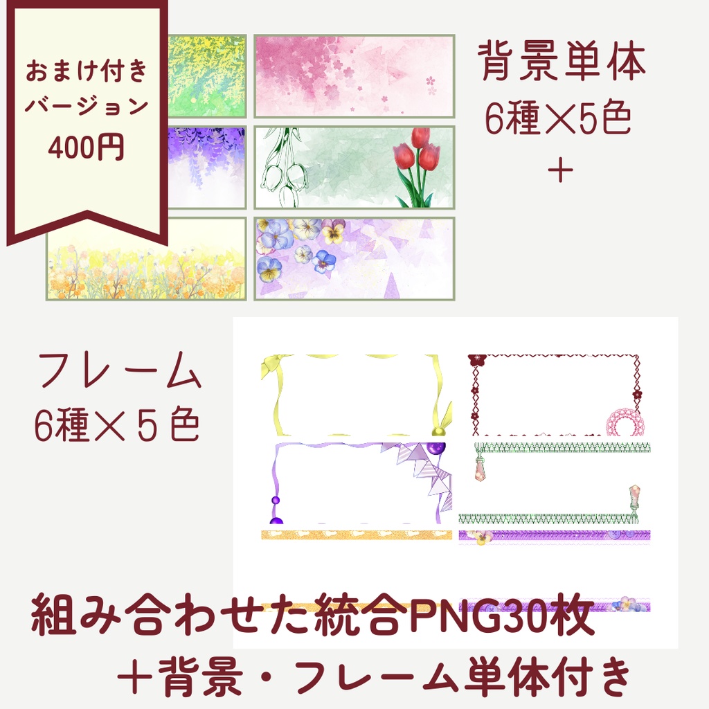 背景用素材022【春の花3】