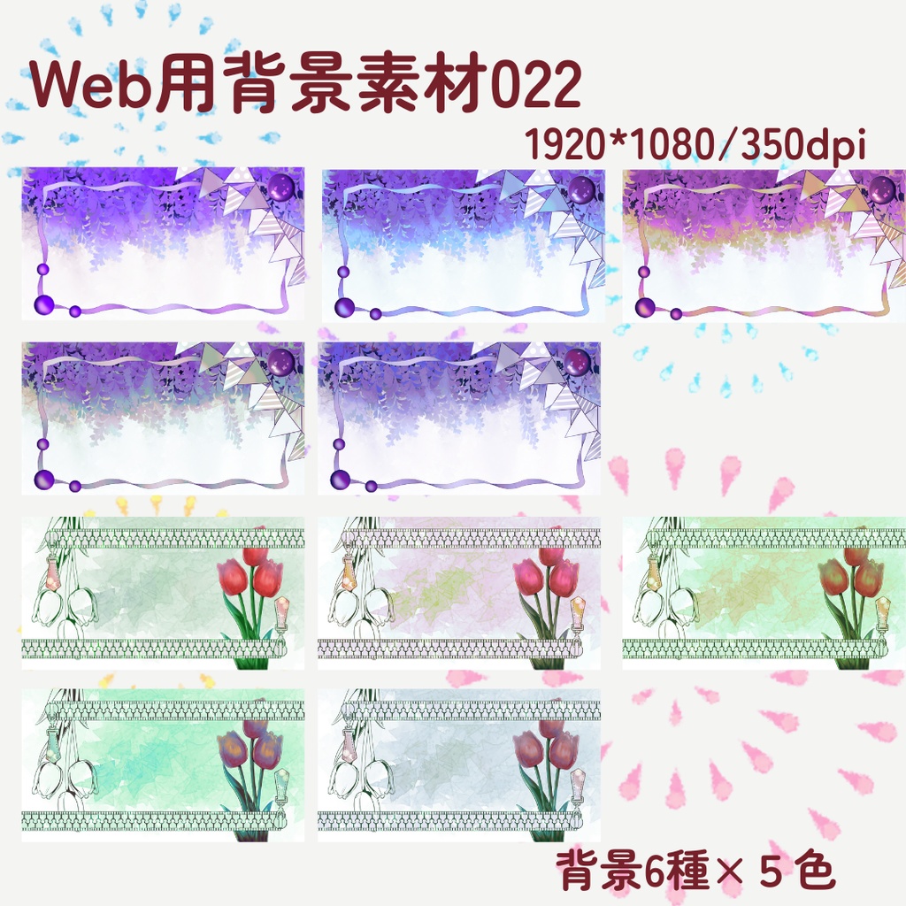 背景用素材022【春の花3】