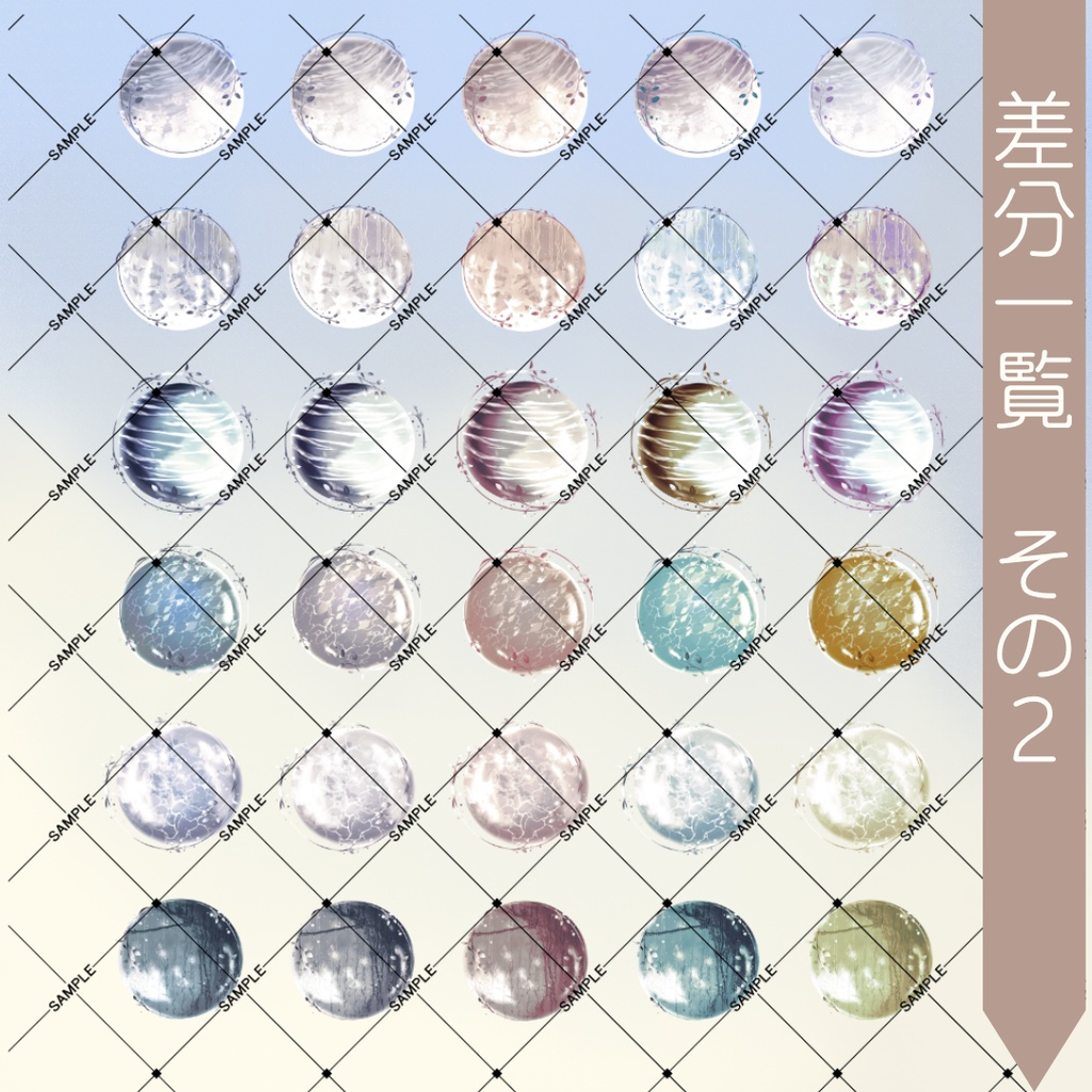 アイコン003【球体】