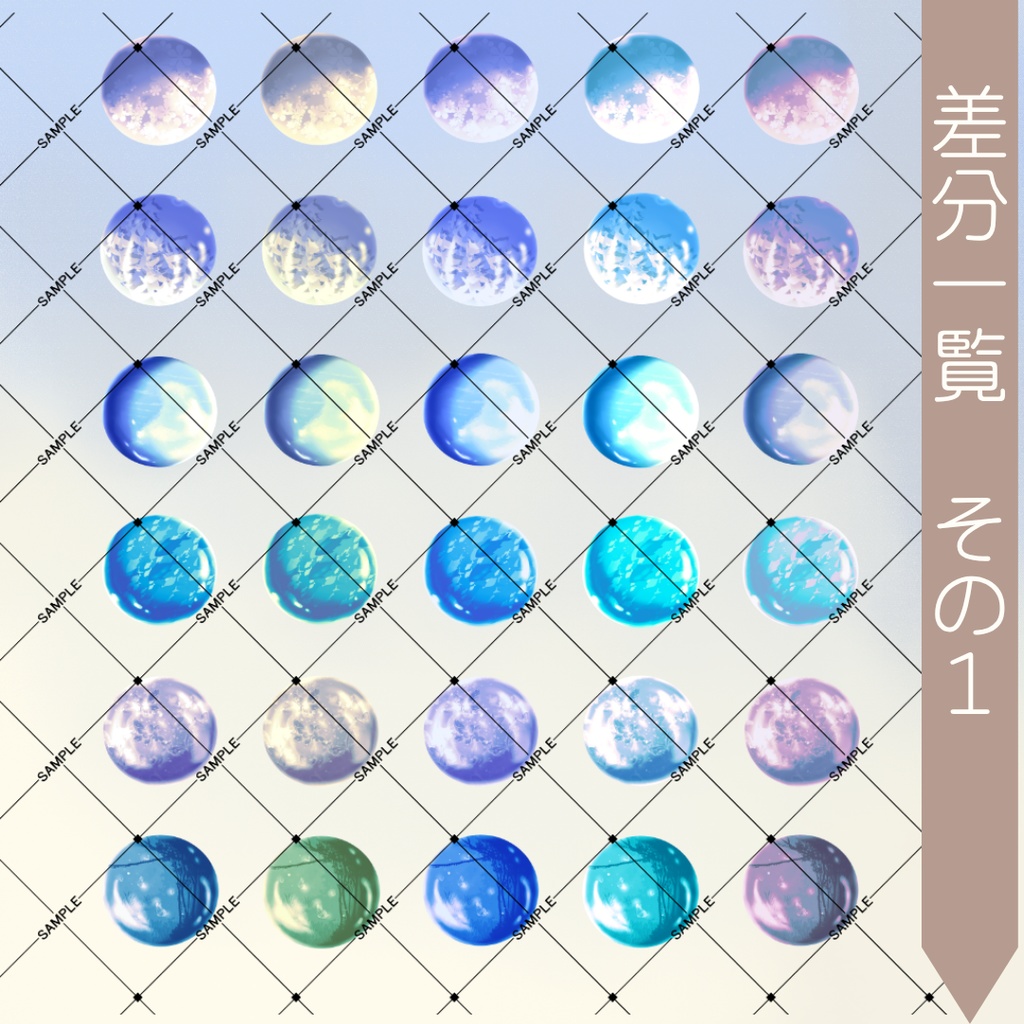 アイコン003【球体】