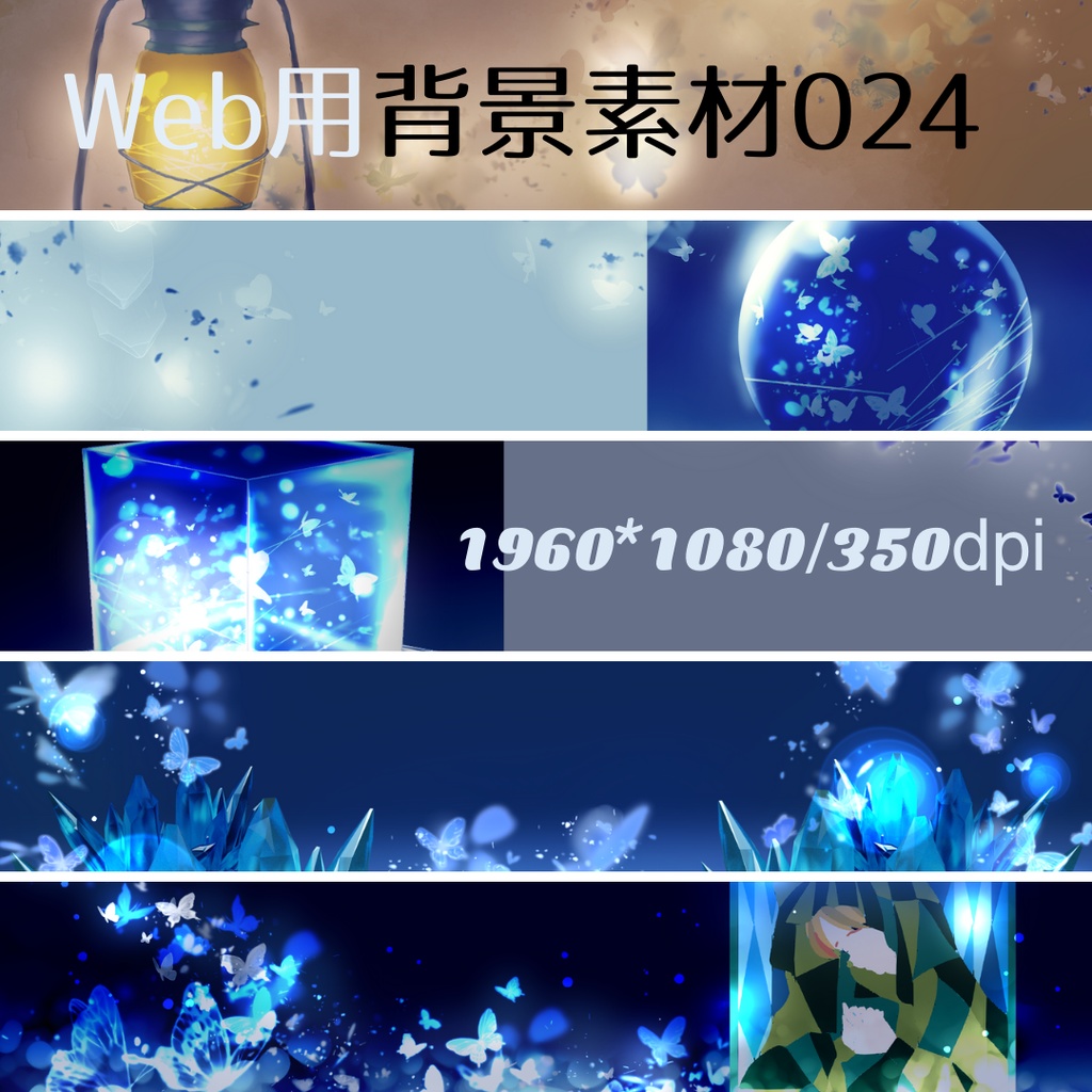 背景用素材024【蝶と光】