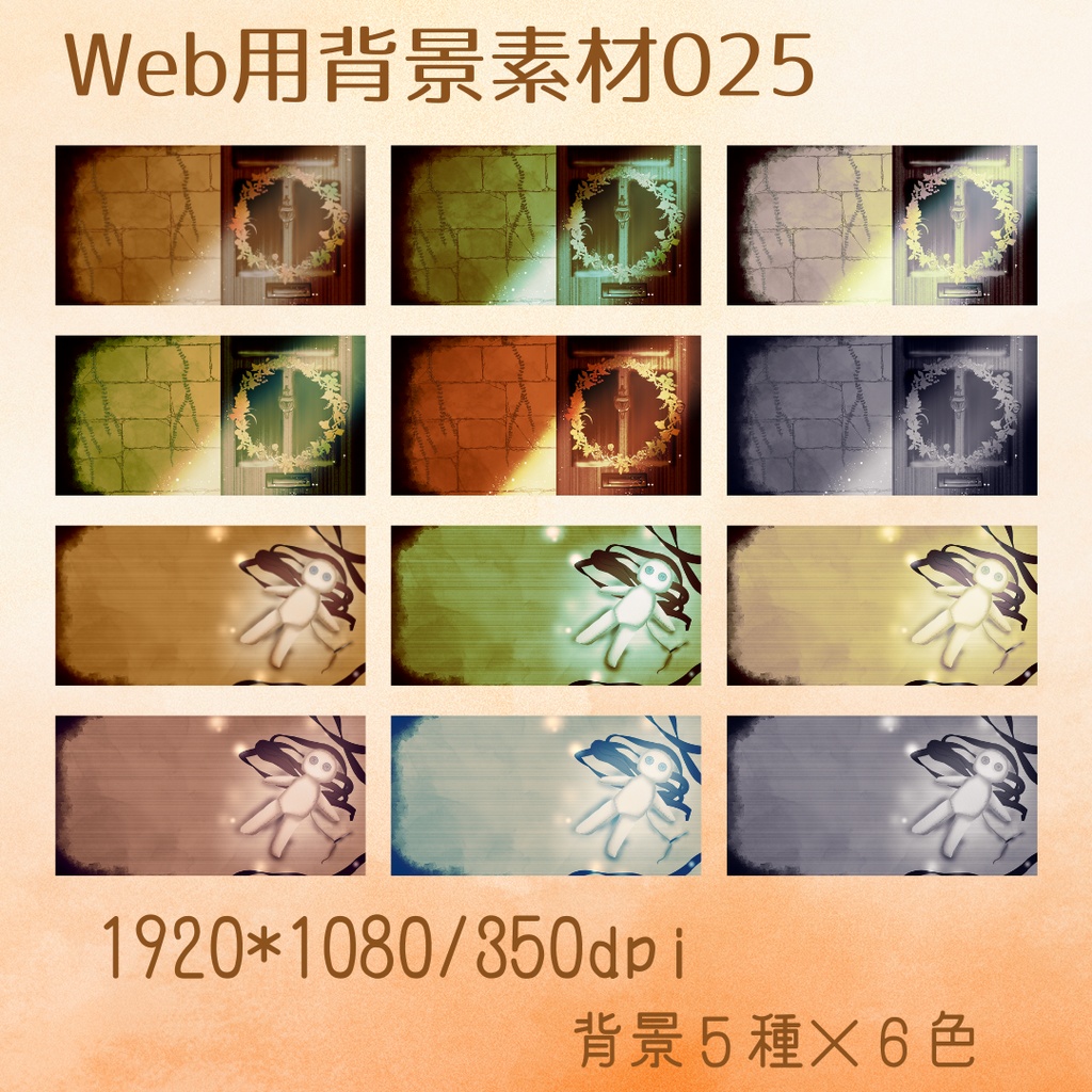 背景用素材025【魔術】