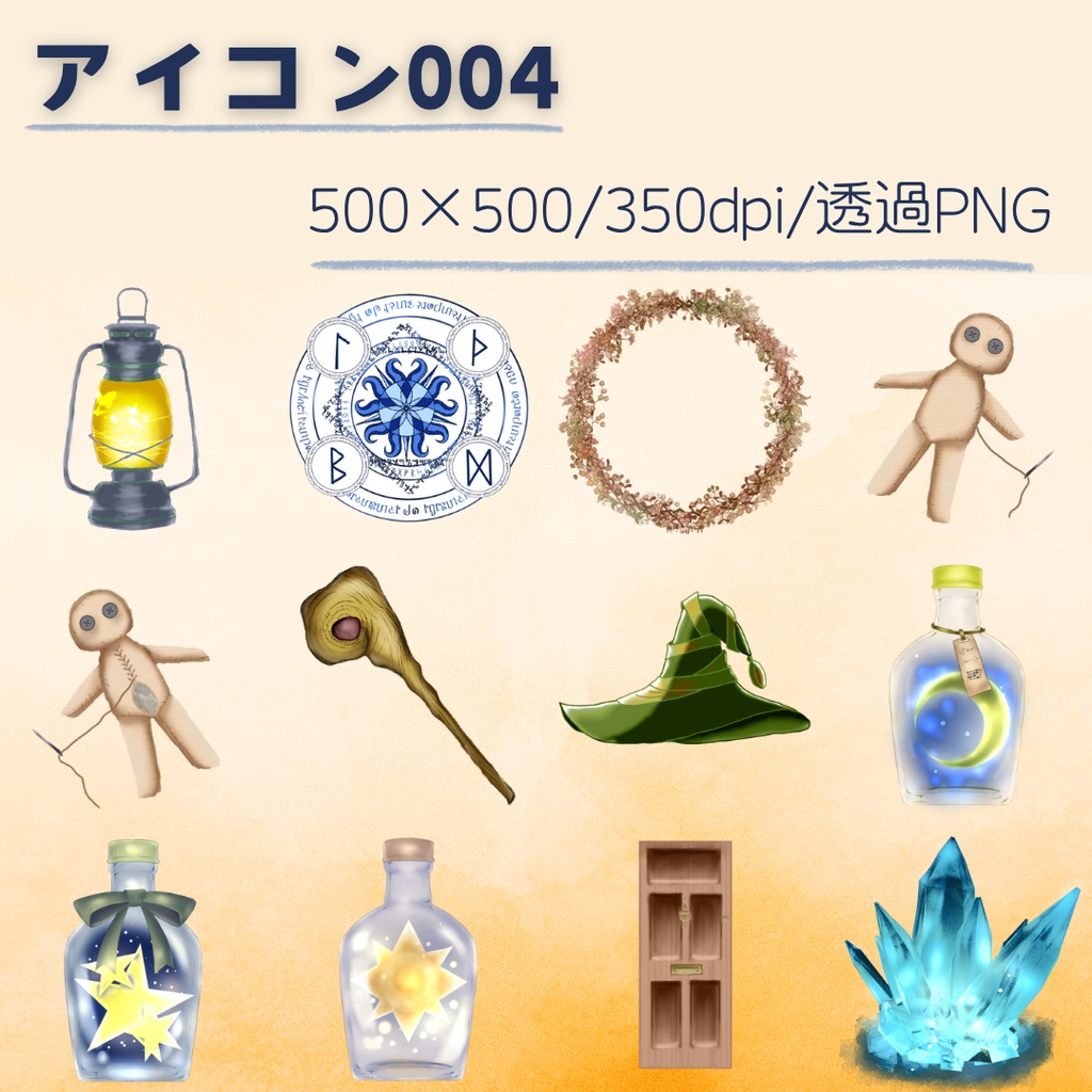 アイコン004【魔術】