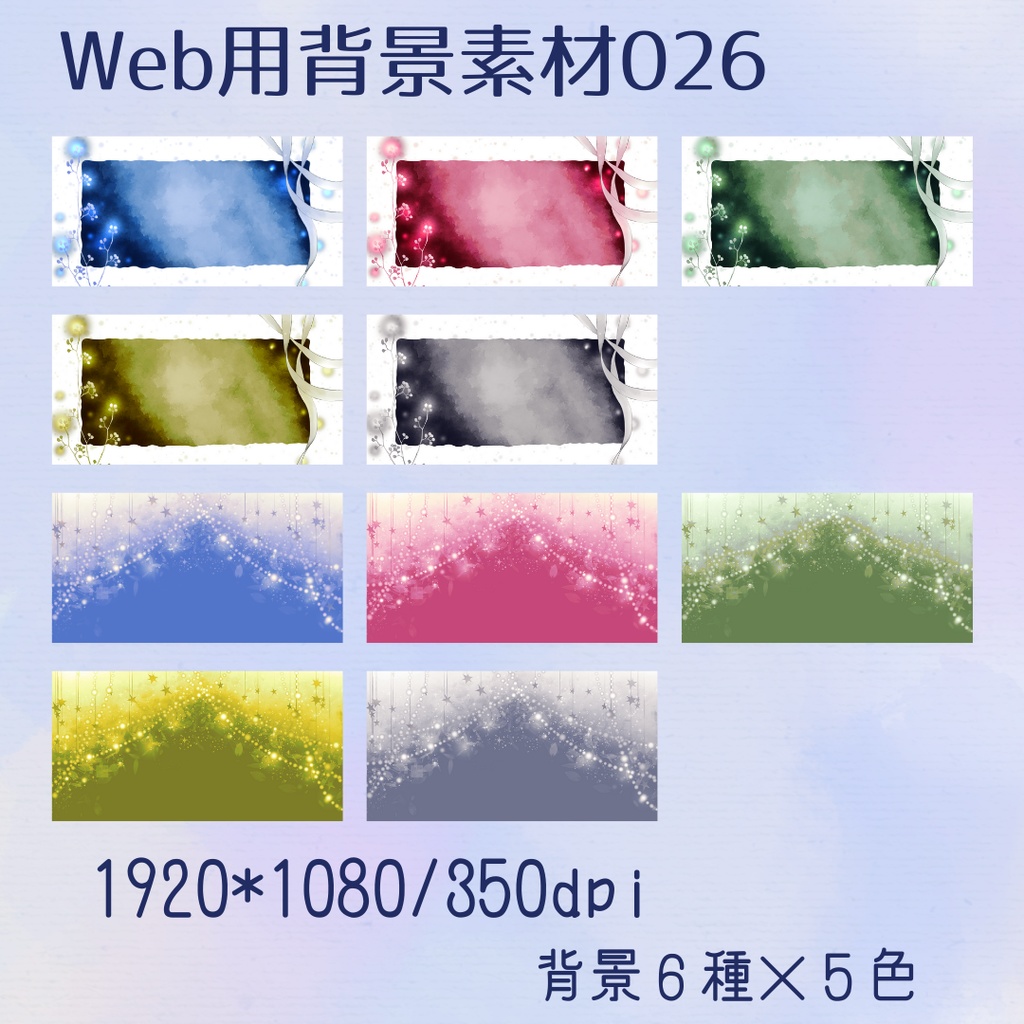 背景用素材026【冬の宴】