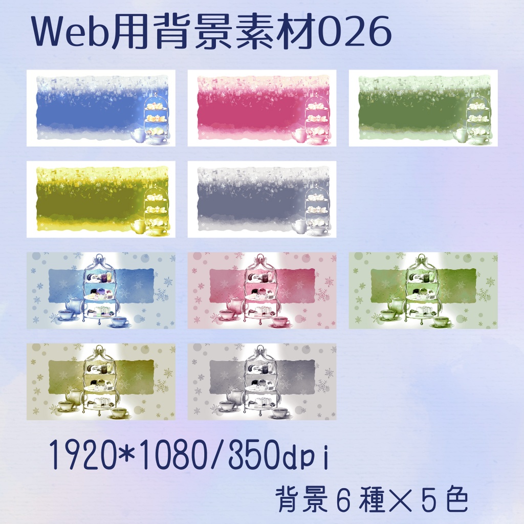 背景用素材026【冬の宴】