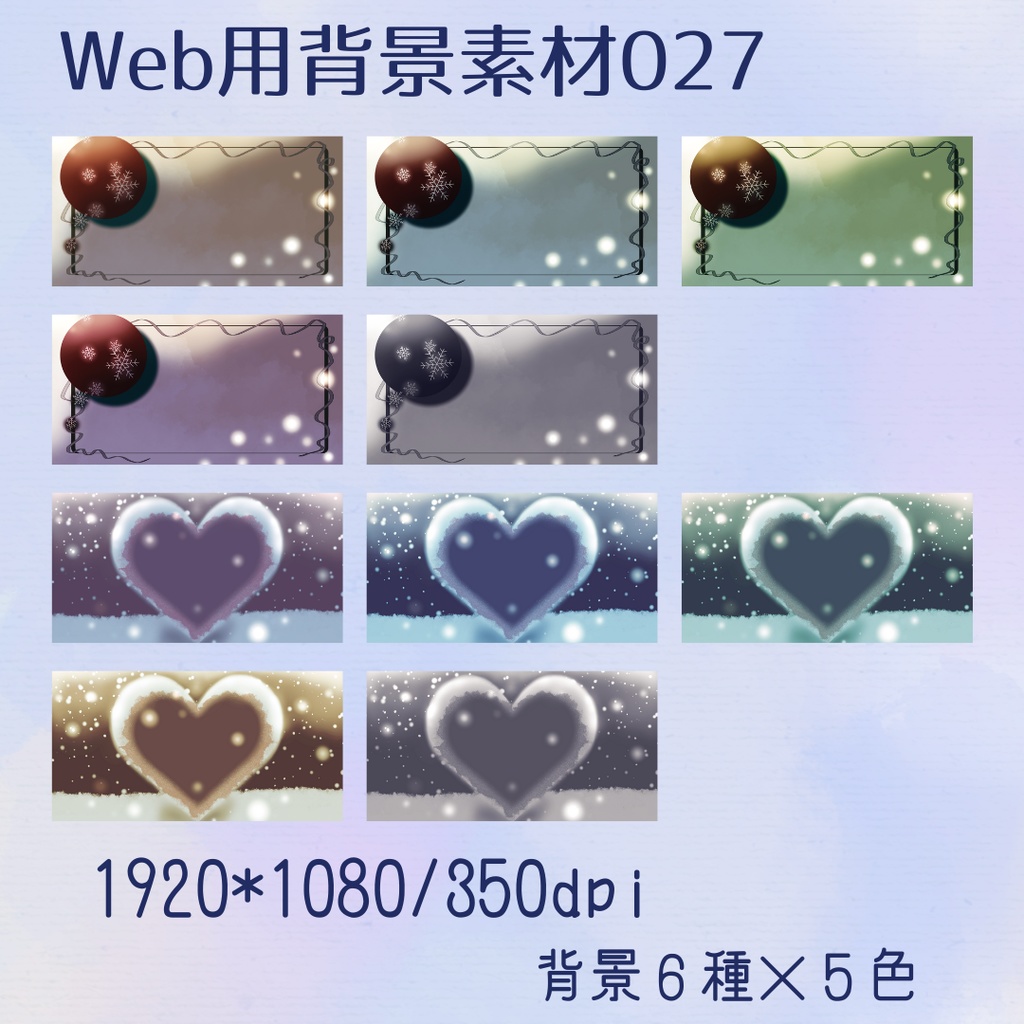 背景用素材027【雪】