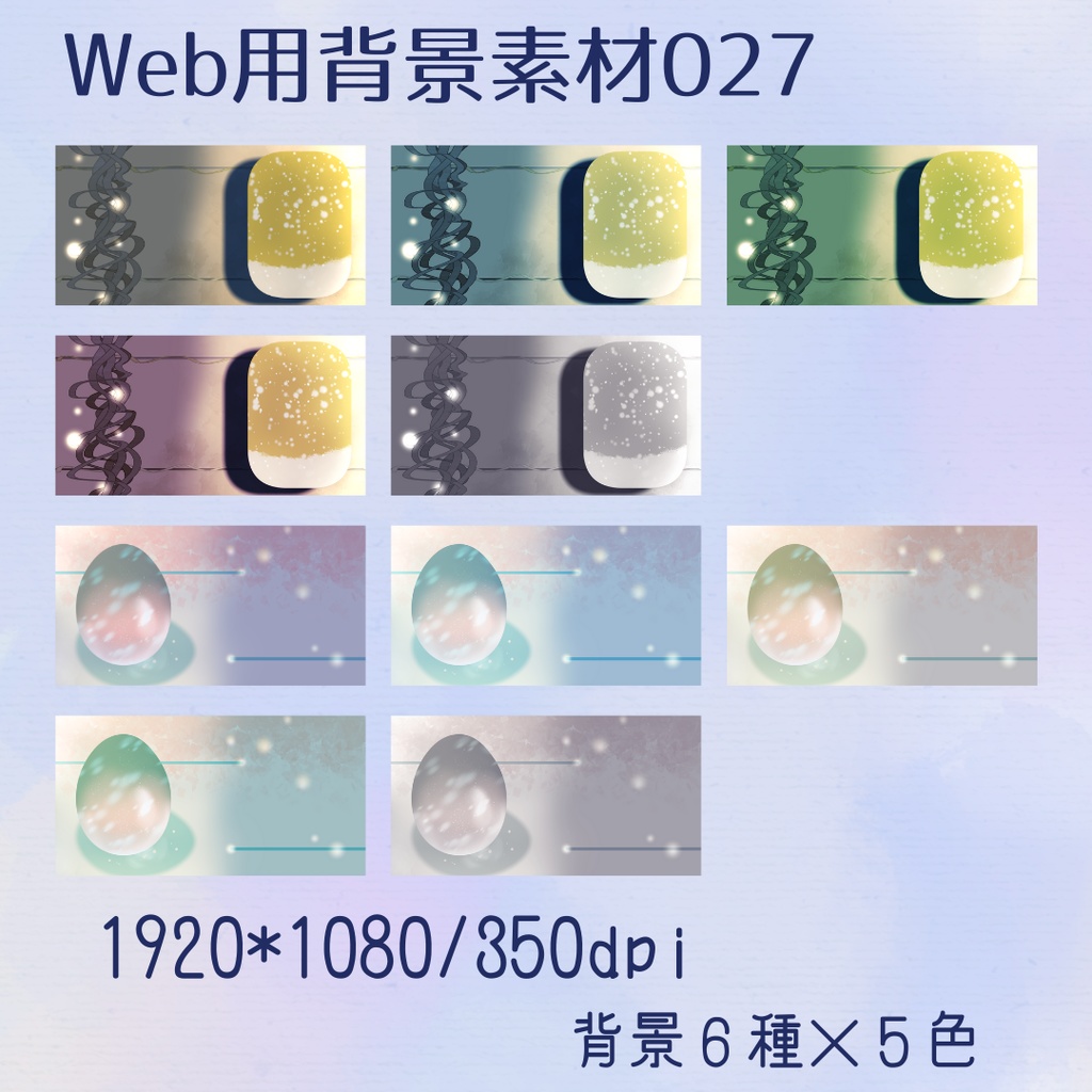 背景用素材027【雪】