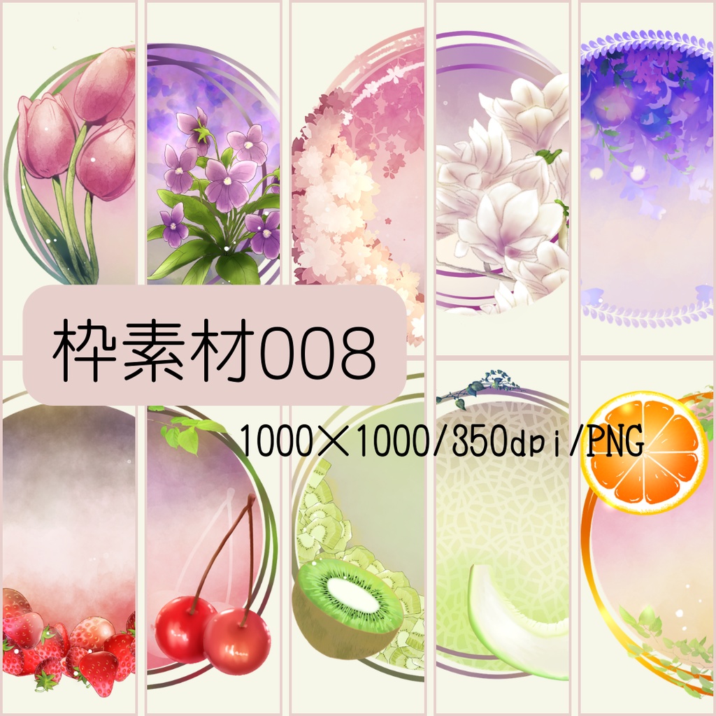 枠素材008【円形６】