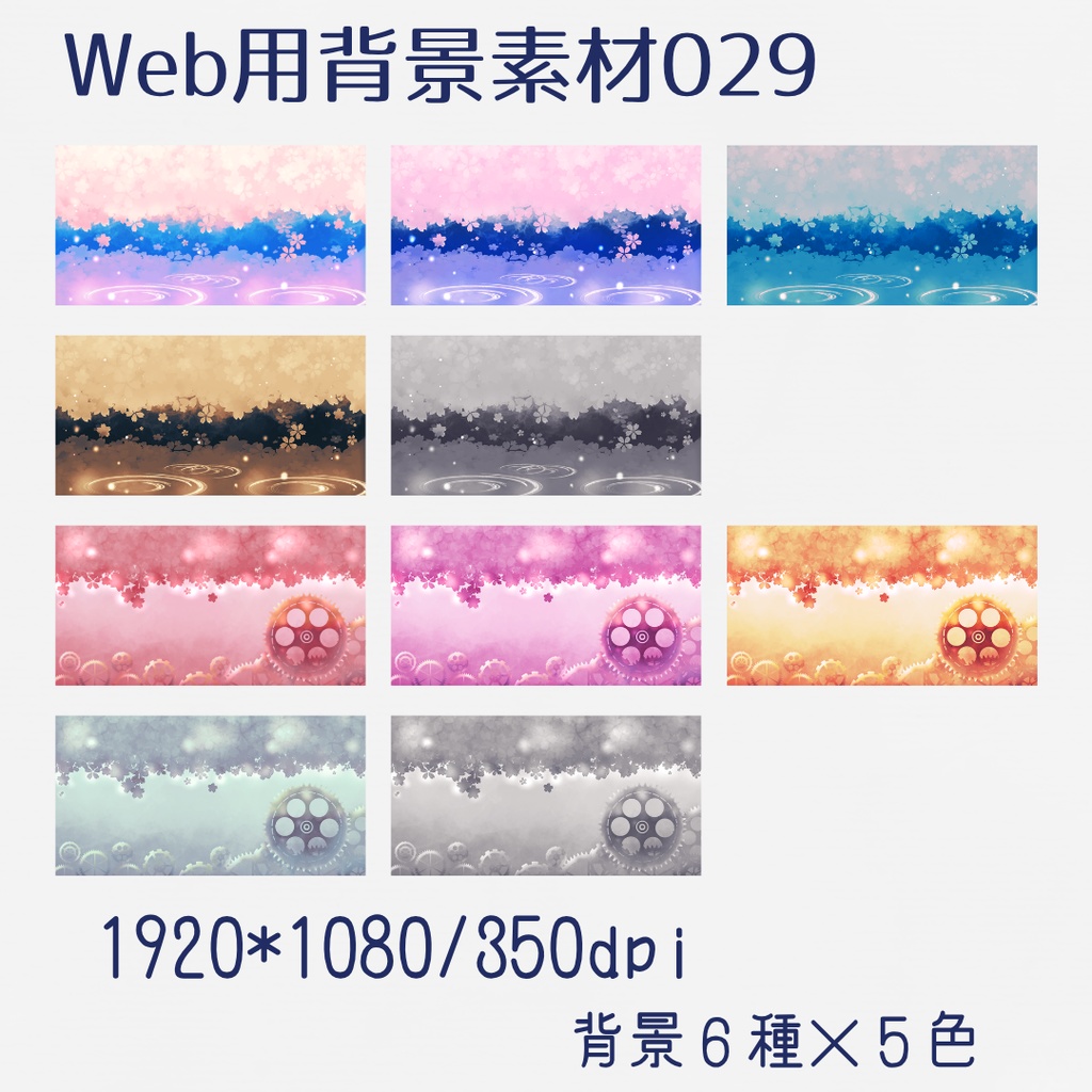 背景用素材029【桜】