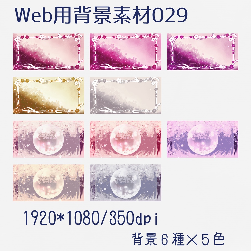 背景用素材029【桜】